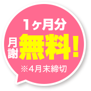 まもなく締め切り