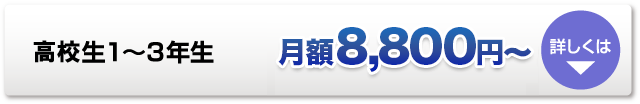 高校生。詳しくはこちら