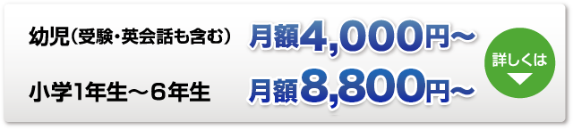 小学生。詳しくはこちら
